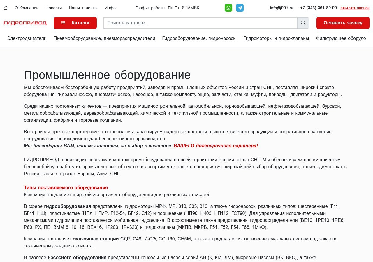 Рабочие выполняют фасадные работы в люльке ZLP-630